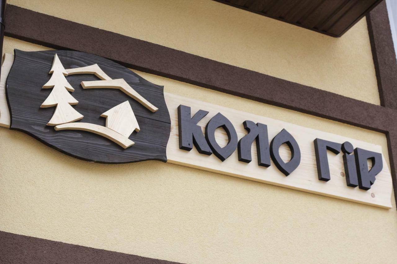 Коло Гір Kolochava Exterior foto